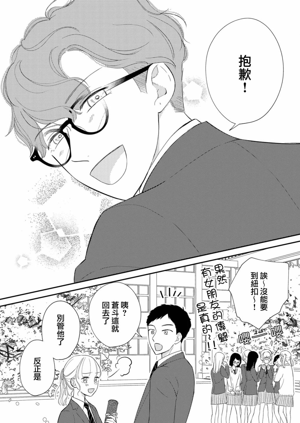 《塔子小姐无法成为像样的大人》漫画最新章节第28话免费下拉式在线观看章节第【5】张图片