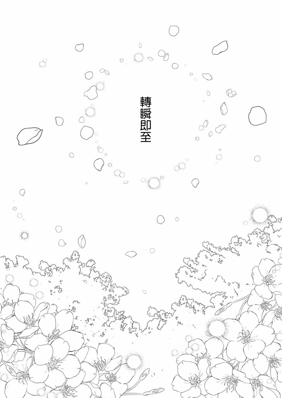 《塔子小姐无法成为像样的大人》漫画最新章节第27话免费下拉式在线观看章节第【15】张图片