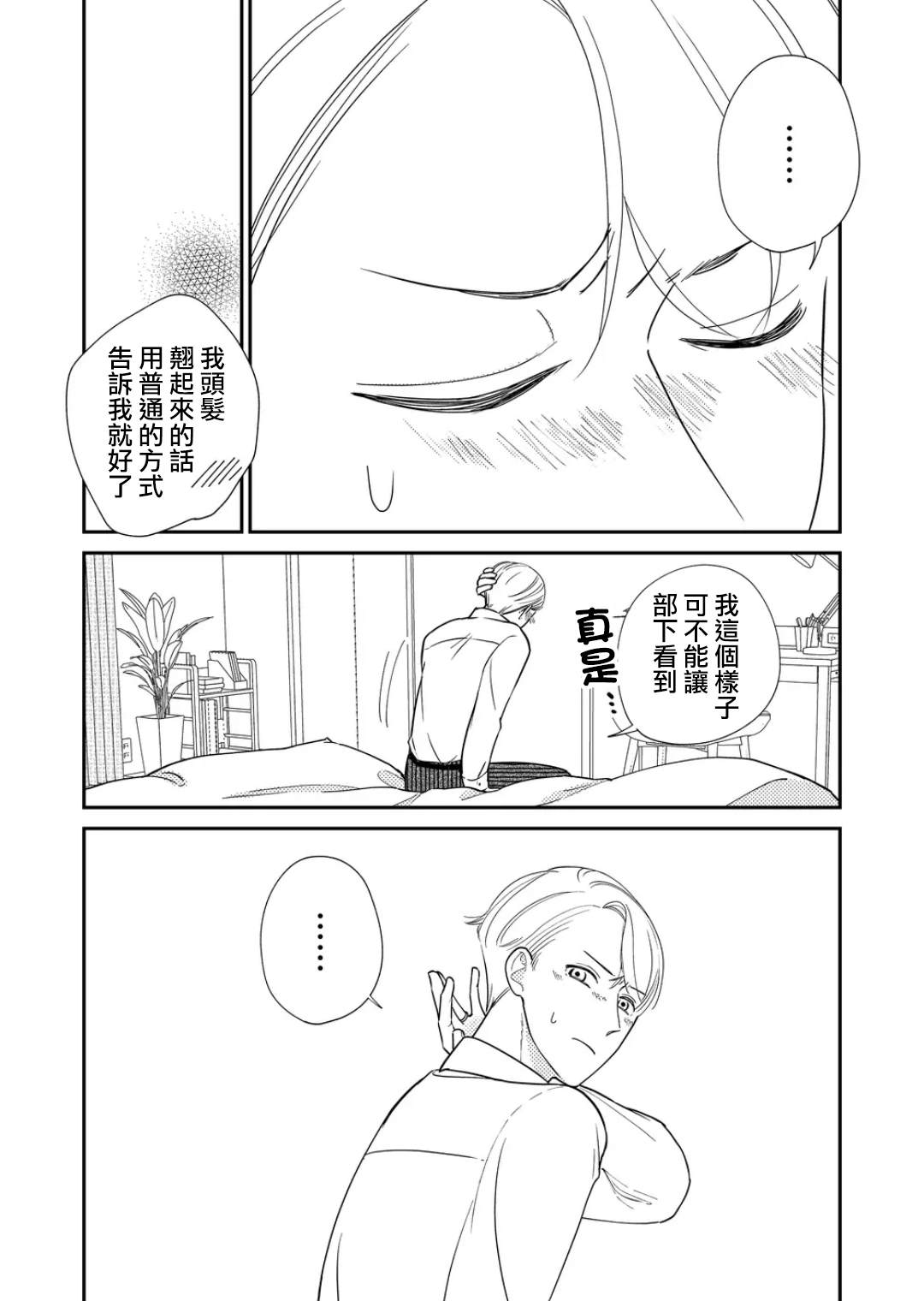 《塔子小姐无法成为像样的大人》漫画最新章节特别篇免费下拉式在线观看章节第【6】张图片