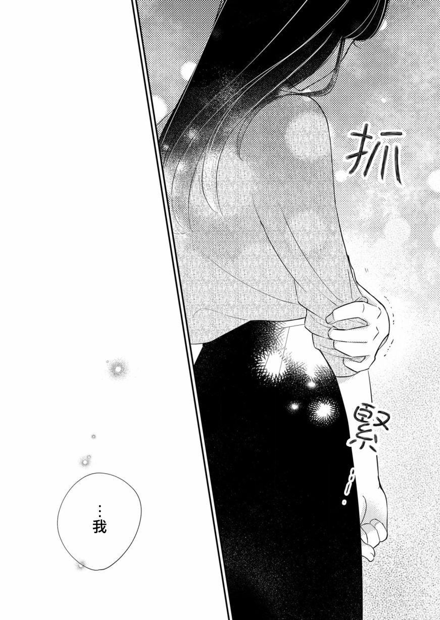 《塔子小姐无法成为像样的大人》漫画最新章节第22话免费下拉式在线观看章节第【13】张图片