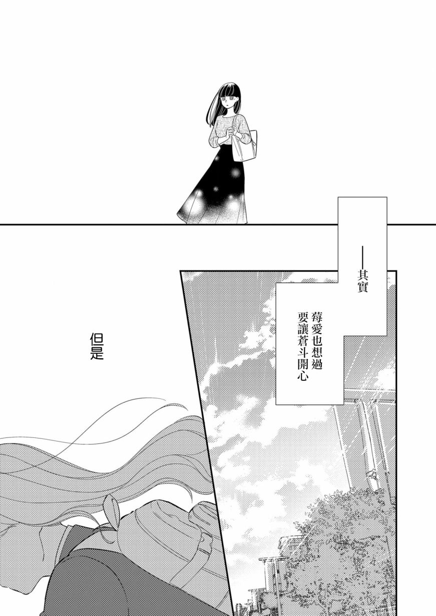 《塔子小姐无法成为像样的大人》漫画最新章节第22话免费下拉式在线观看章节第【19】张图片