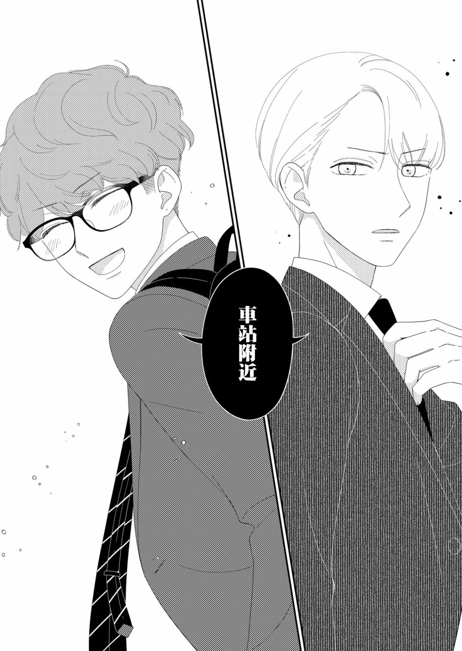 《塔子小姐无法成为像样的大人》漫画最新章节第6话免费下拉式在线观看章节第【17】张图片