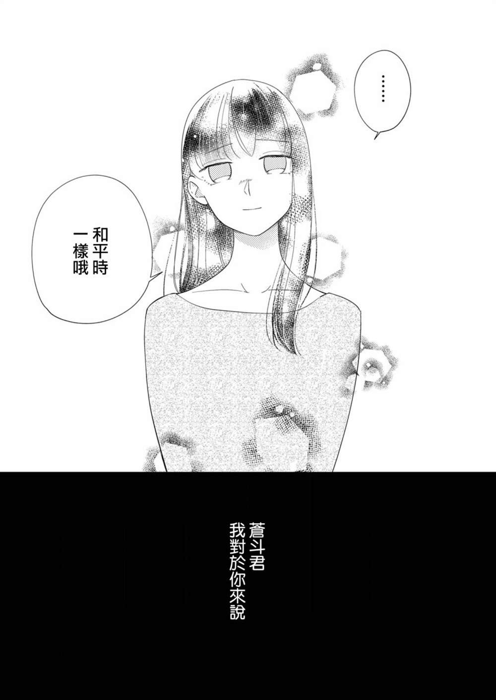 《塔子小姐无法成为像样的大人》漫画最新章节第19话免费下拉式在线观看章节第【14】张图片