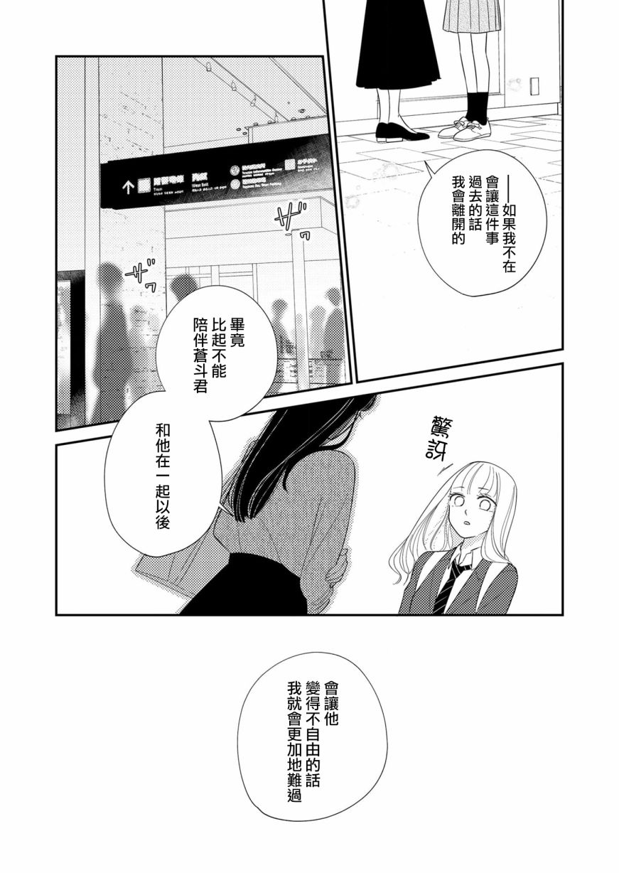 《塔子小姐无法成为像样的大人》漫画最新章节第22话免费下拉式在线观看章节第【12】张图片