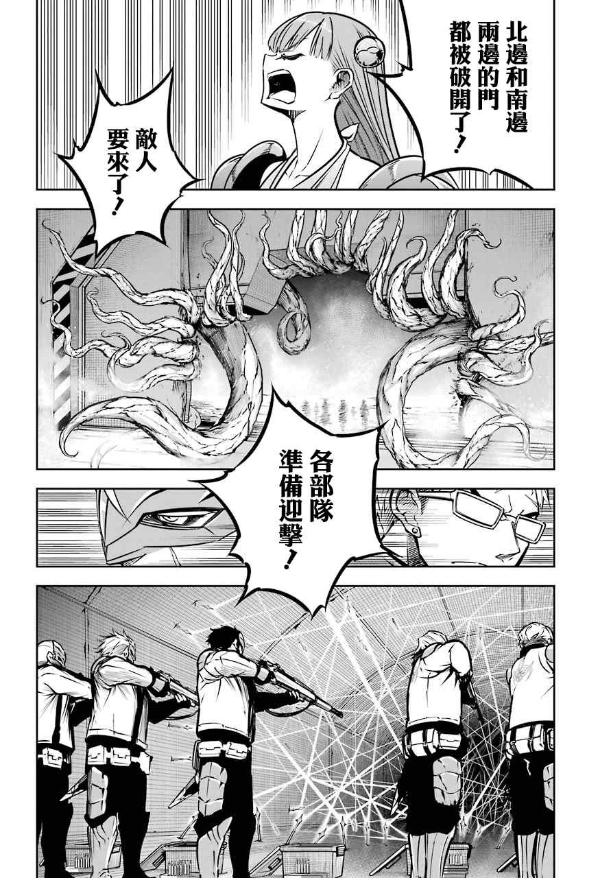 《狩龙人拉格纳》漫画最新章节第24话 开战免费下拉式在线观看章节第【41】张图片