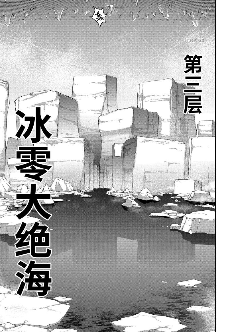 《狩龙人拉格纳》漫画最新章节第61话 试看版免费下拉式在线观看章节第【13】张图片