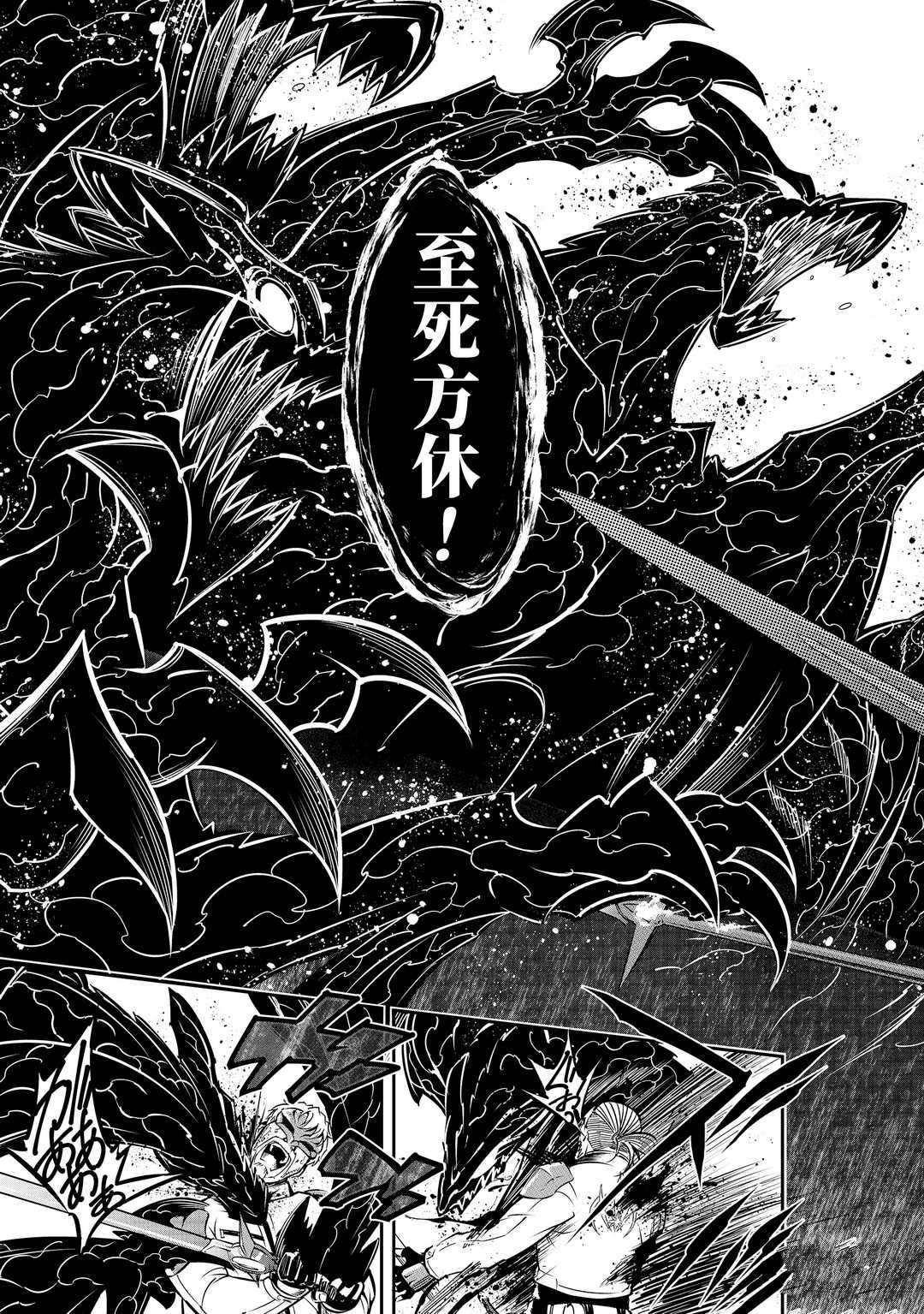 《狩龙人拉格纳》漫画最新章节第35话 试看版免费下拉式在线观看章节第【17】张图片