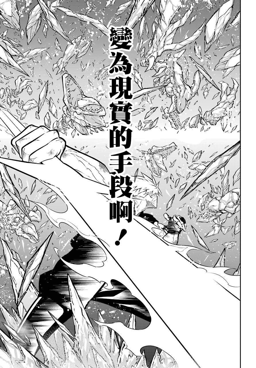 《狩龙人拉格纳》漫画最新章节第33话 同类的气息免费下拉式在线观看章节第【16】张图片