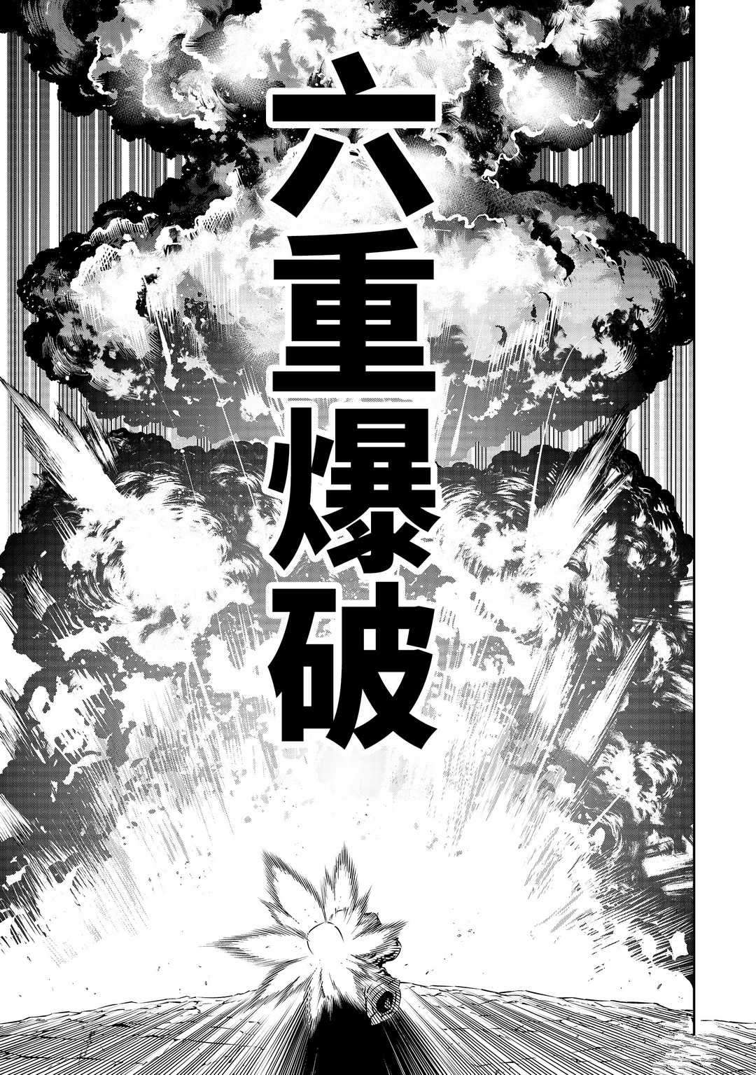 《狩龙人拉格纳》漫画最新章节第36话 试看版免费下拉式在线观看章节第【30】张图片