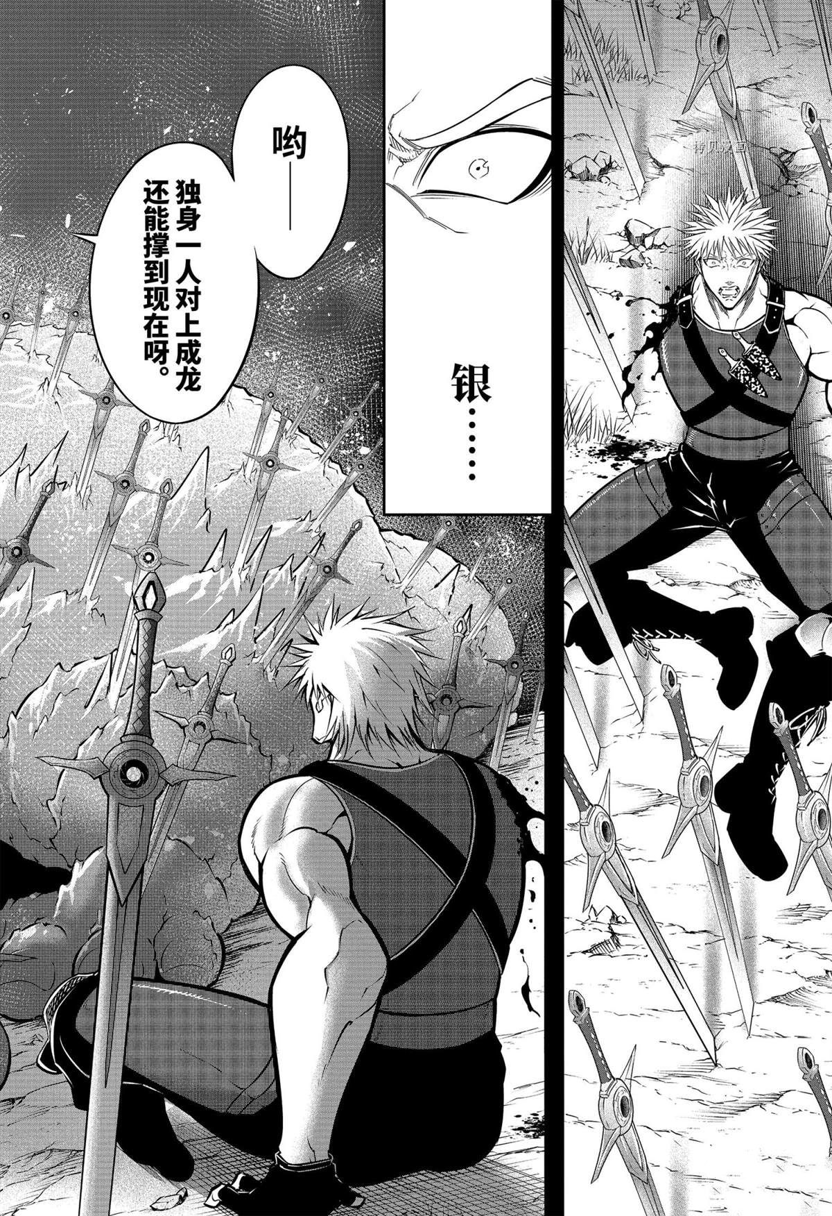 《狩龙人拉格纳》漫画最新章节第51.5话免费下拉式在线观看章节第【4】张图片