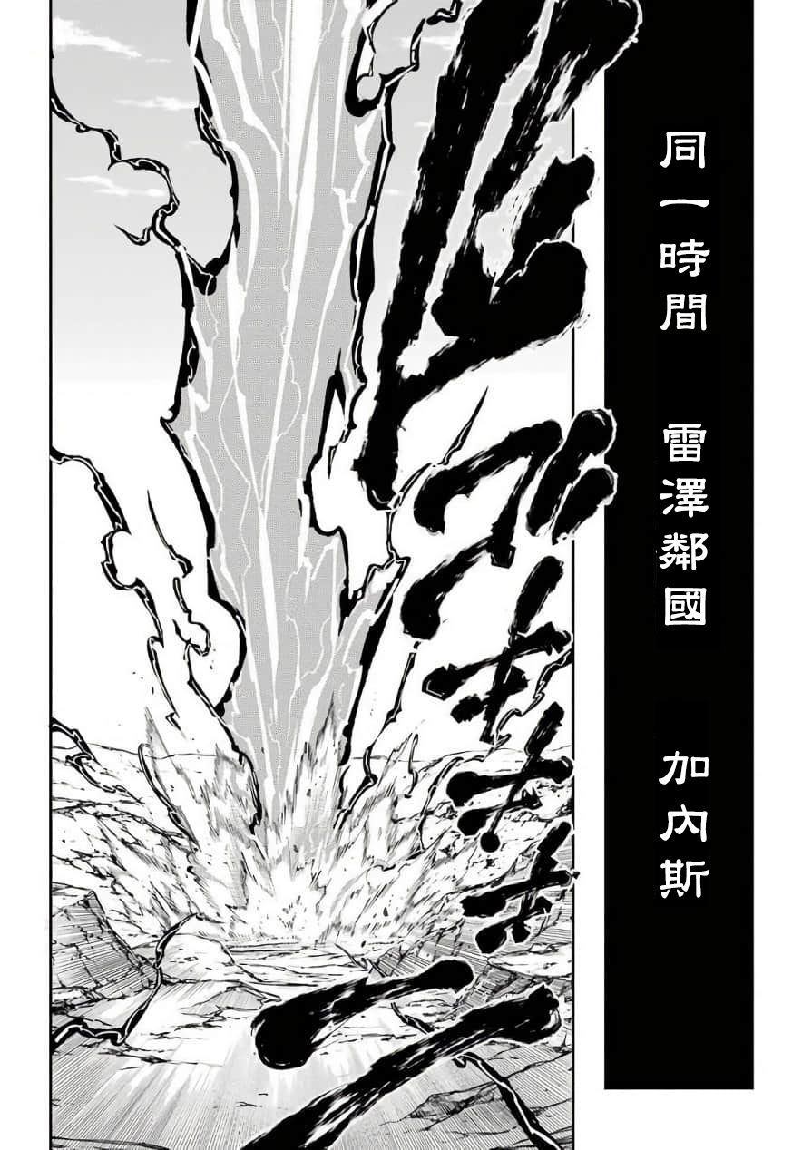 《狩龙人拉格纳》漫画最新章节第11话 王都再会（2）免费下拉式在线观看章节第【34】张图片