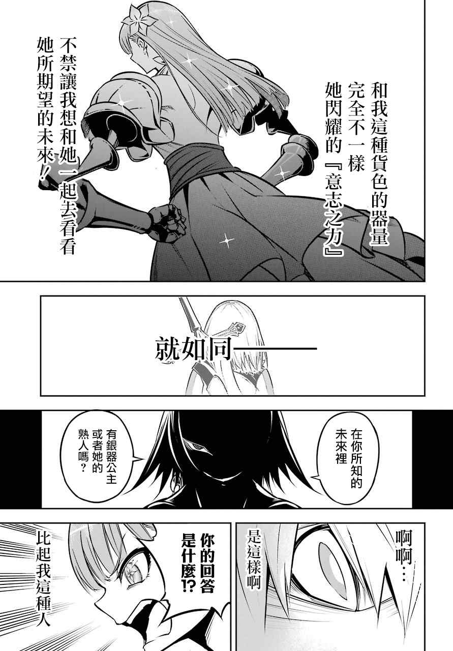 《狩龙人拉格纳》漫画最新章节第24话 开战免费下拉式在线观看章节第【18】张图片