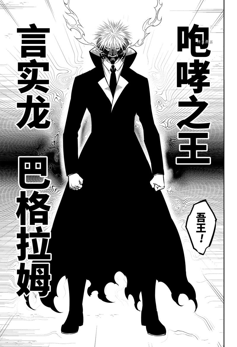 《狩龙人拉格纳》漫画最新章节第61话 试看版免费下拉式在线观看章节第【31】张图片