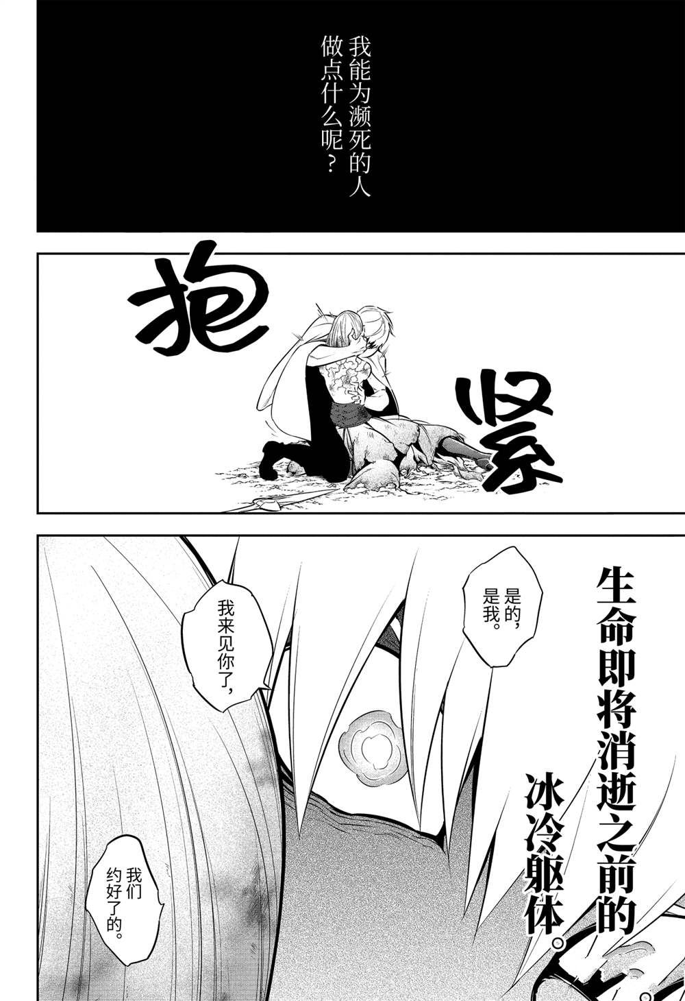 《狩龙人拉格纳》漫画最新章节第47.5话 试看版免费下拉式在线观看章节第【4】张图片