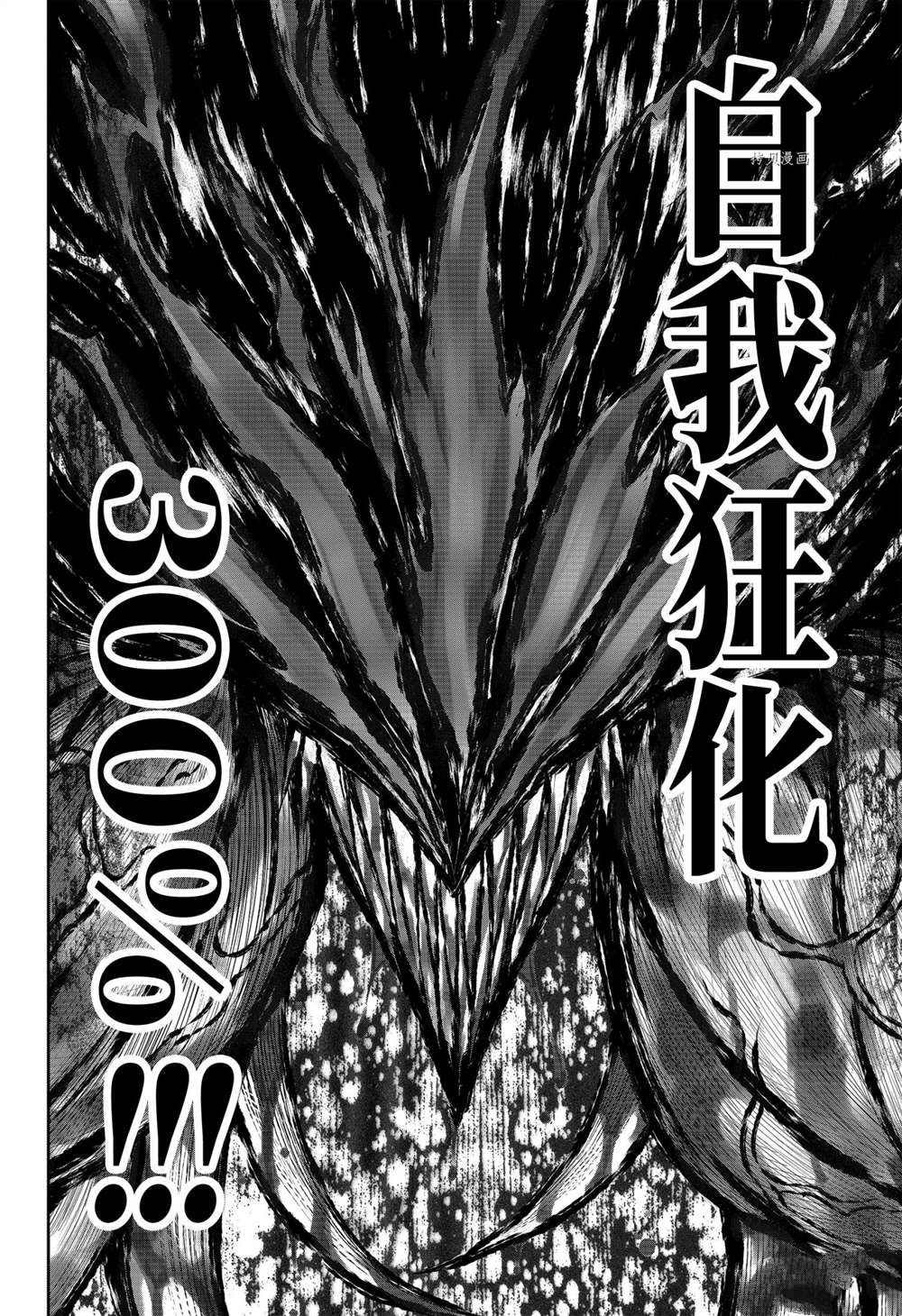 《狩龙人拉格纳》漫画最新章节第49话 试看版免费下拉式在线观看章节第【46】张图片