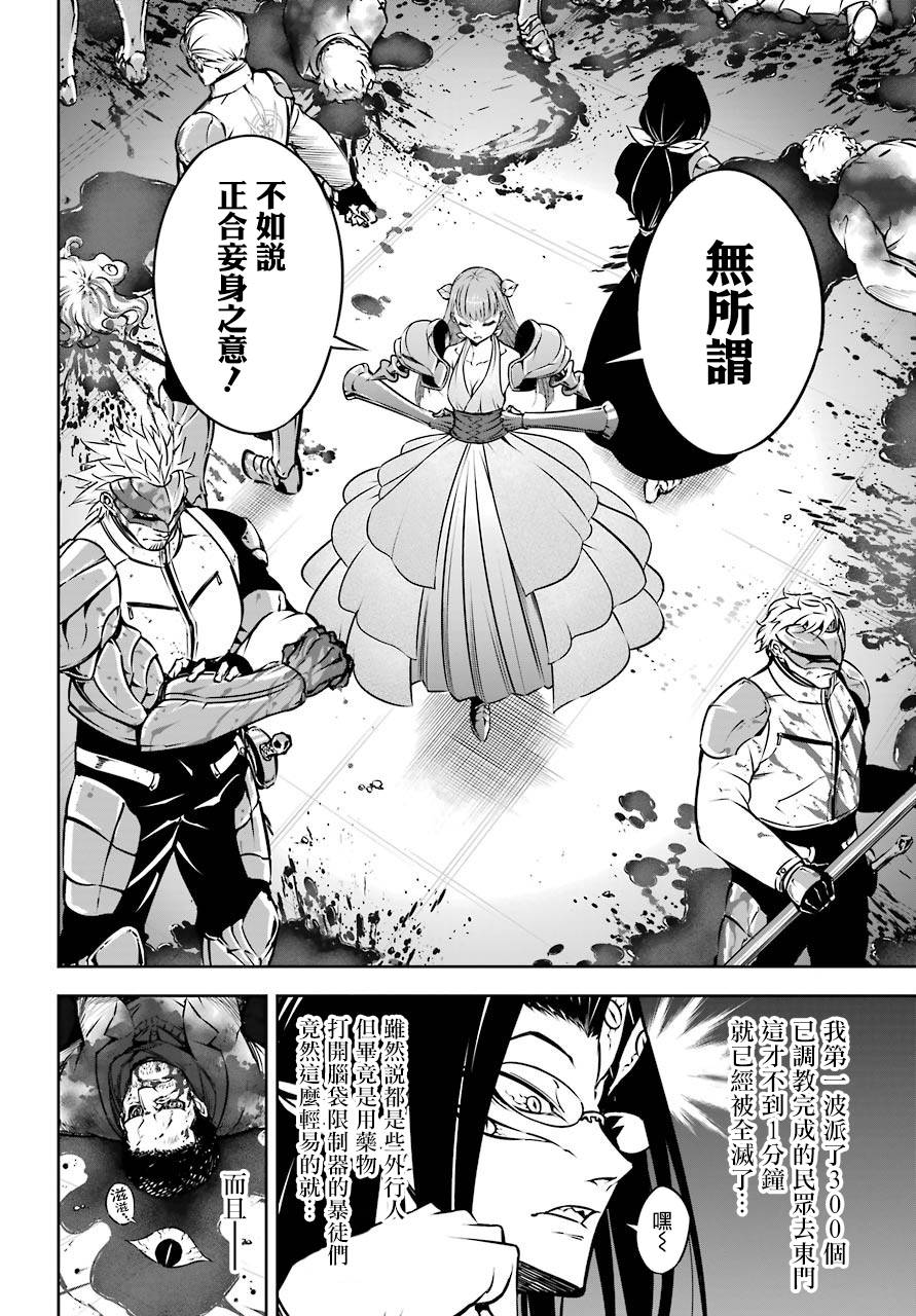 《狩龙人拉格纳》漫画最新章节第27话 空中机动枪士队免费下拉式在线观看章节第【9】张图片