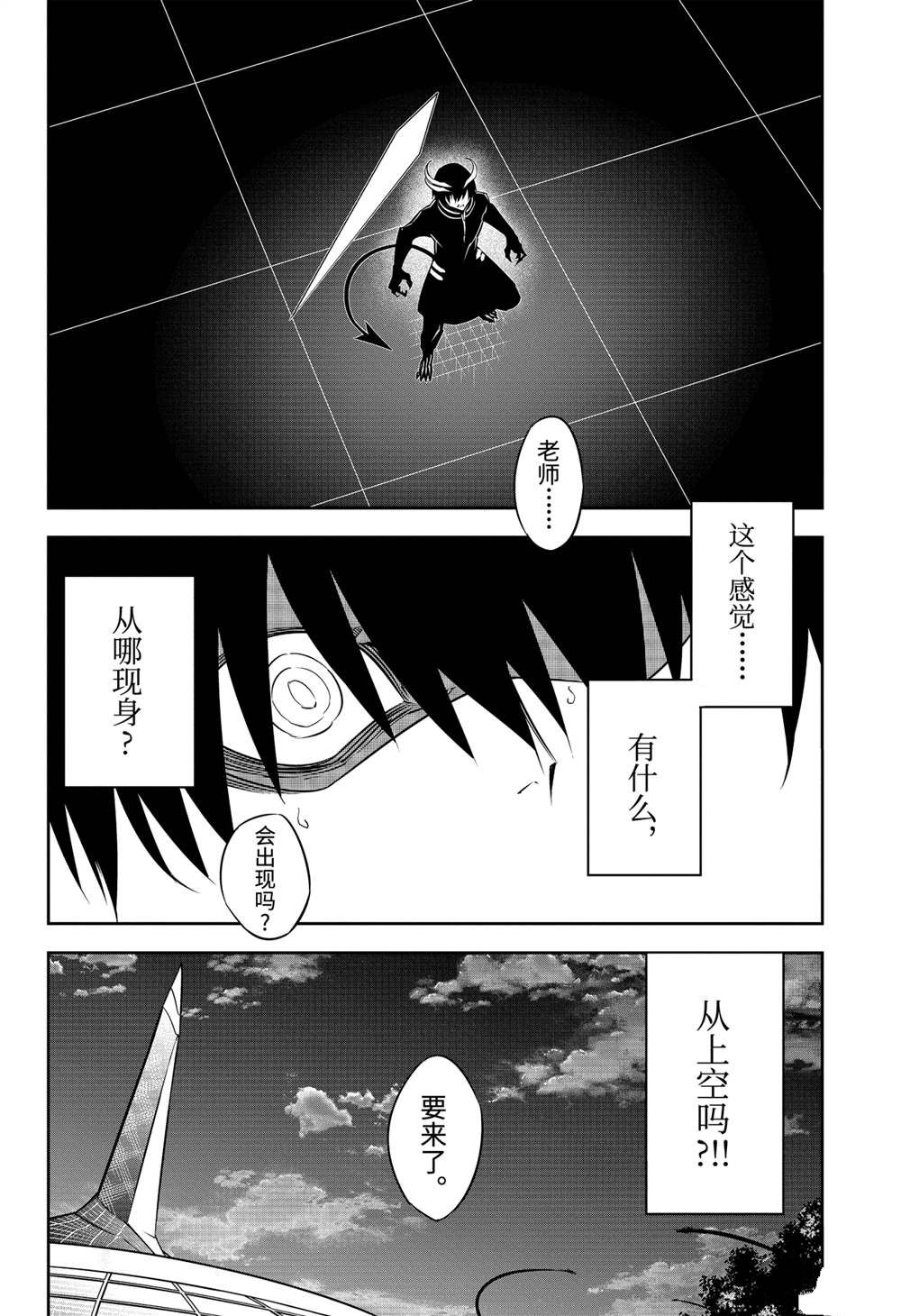 《狩龙人拉格纳》漫画最新章节第47话 试看版免费下拉式在线观看章节第【12】张图片