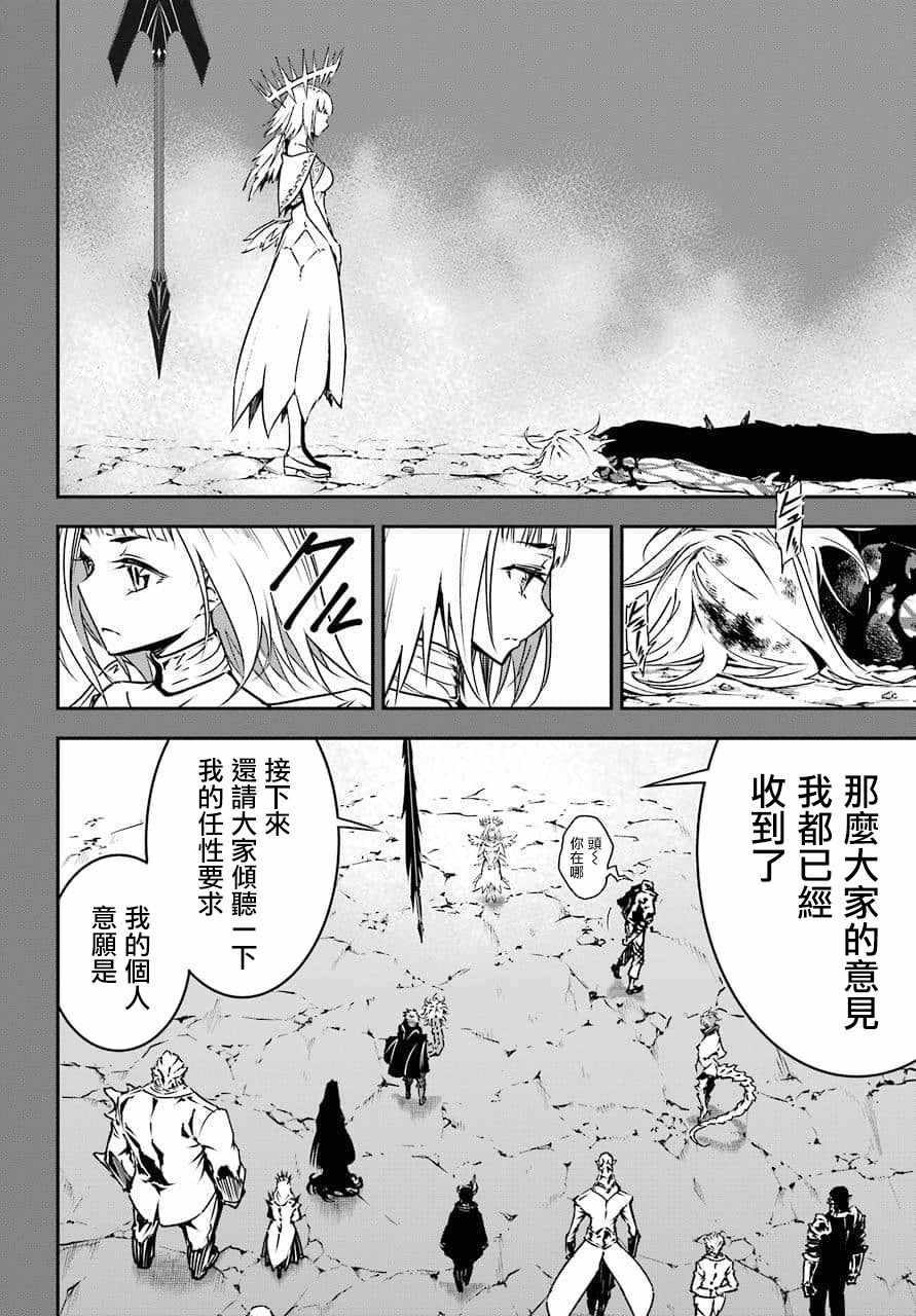 《狩龙人拉格纳》漫画最新章节第9话免费下拉式在线观看章节第【18】张图片