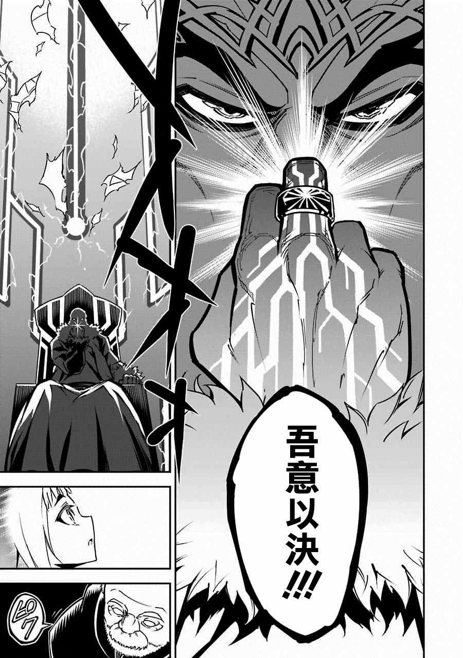 《狩龙人拉格纳》漫画最新章节第8话免费下拉式在线观看章节第【17】张图片