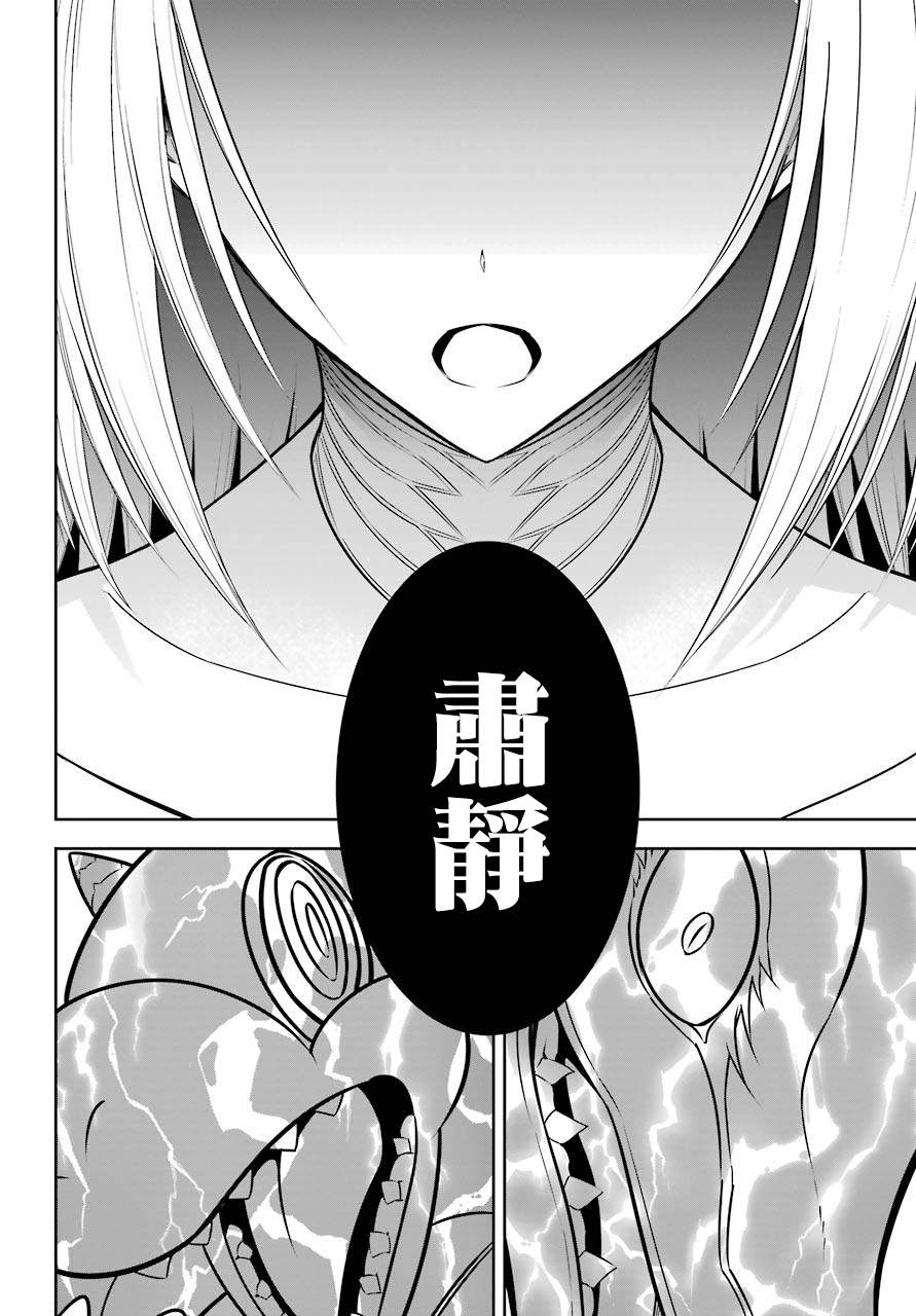 《狩龙人拉格纳》漫画最新章节第30话 时间停止能力的攻略讲座免费下拉式在线观看章节第【25】张图片