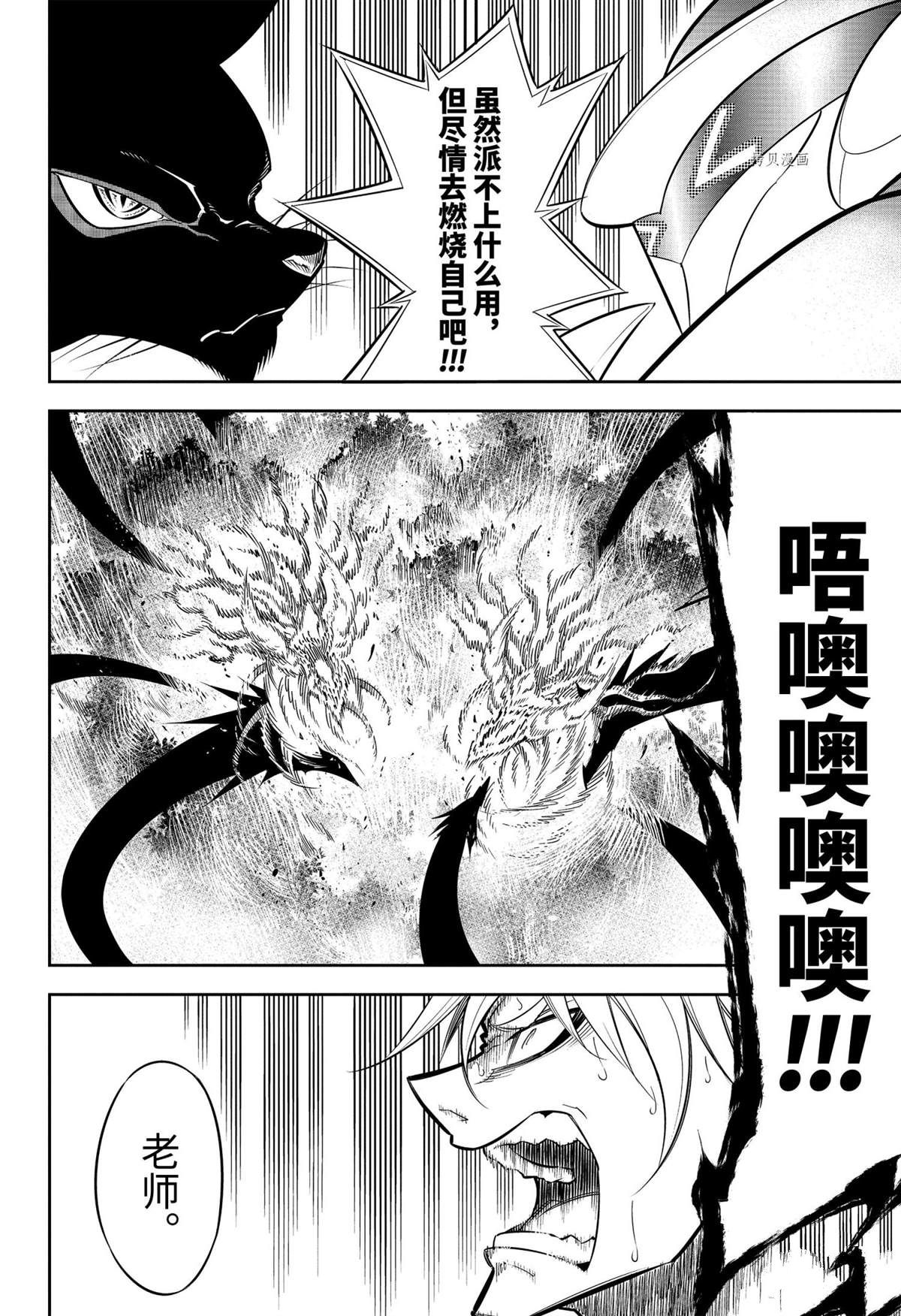 《狩龙人拉格纳》漫画最新章节第51.5话免费下拉式在线观看章节第【30】张图片