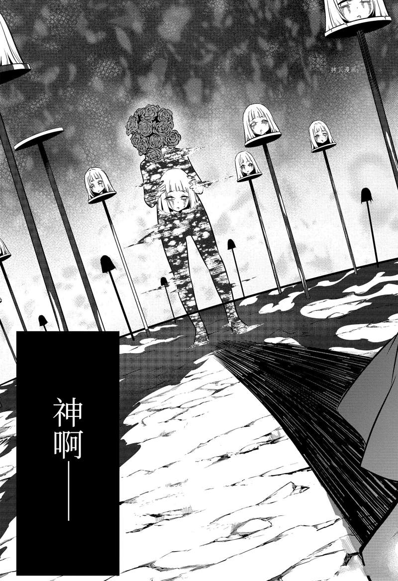 《狩龙人拉格纳》漫画最新章节第55话 试看版免费下拉式在线观看章节第【17】张图片