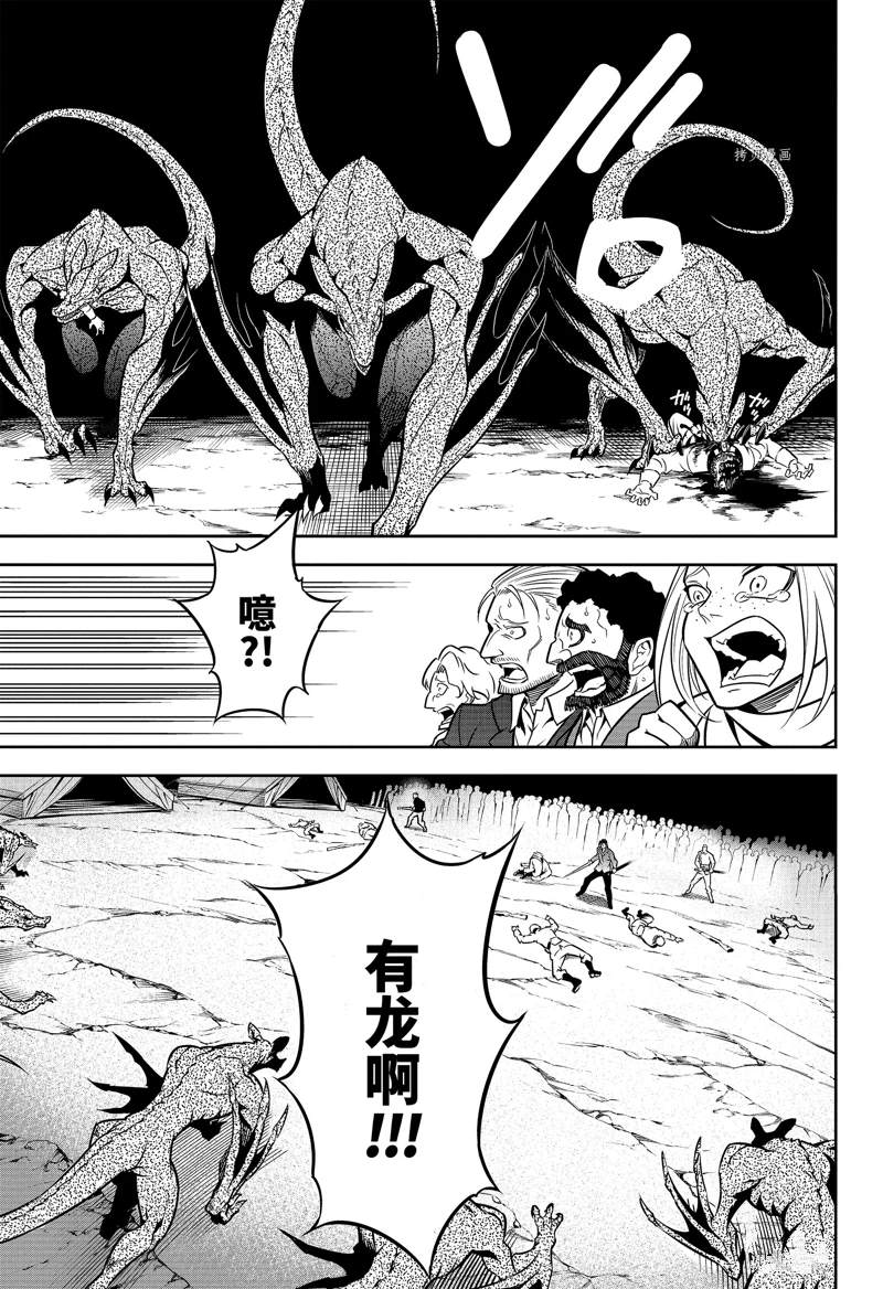 《狩龙人拉格纳》漫画最新章节第57话 试看版免费下拉式在线观看章节第【20】张图片