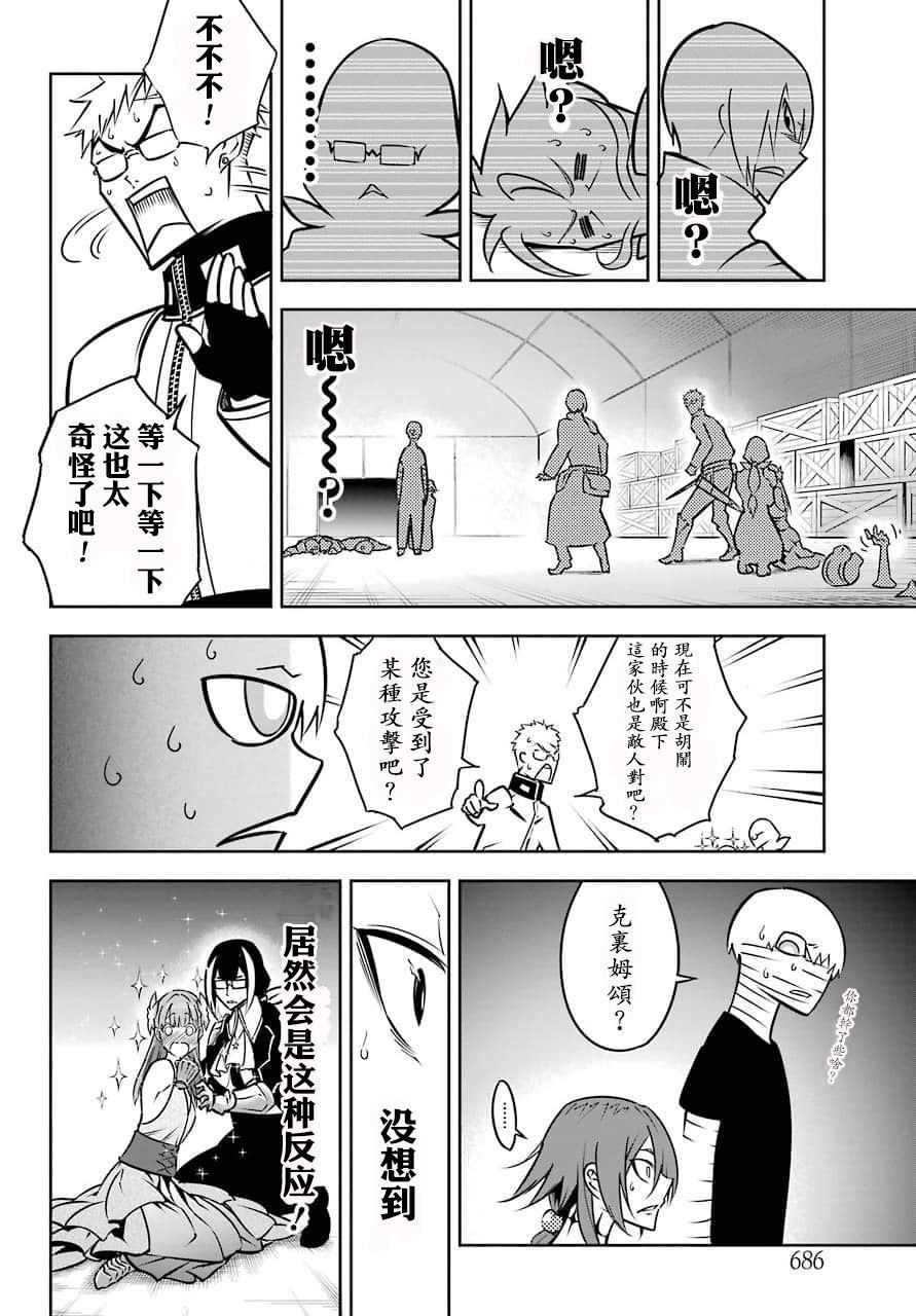 《狩龙人拉格纳》漫画最新章节第19话免费下拉式在线观看章节第【3】张图片