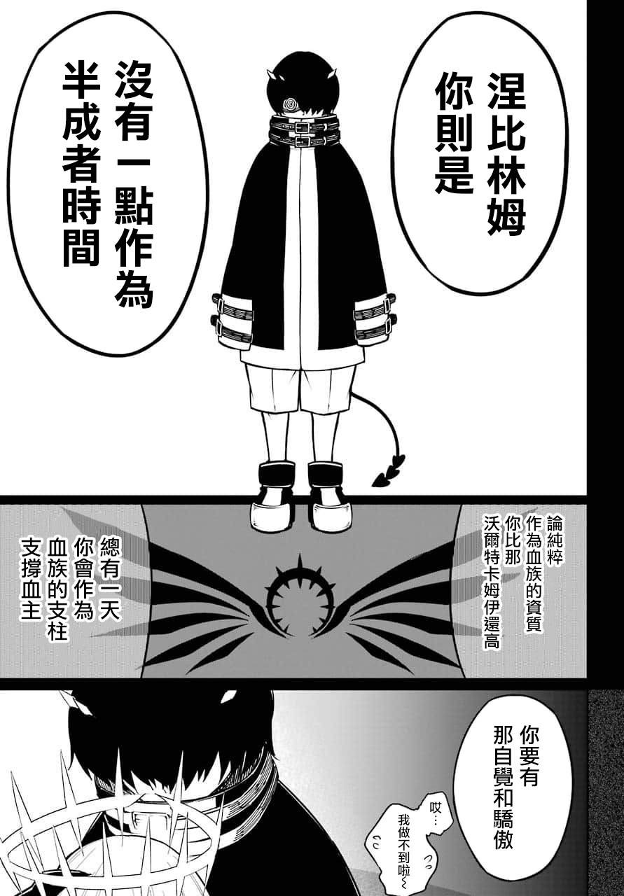 《狩龙人拉格纳》漫画最新章节第16话 痛击免费下拉式在线观看章节第【32】张图片