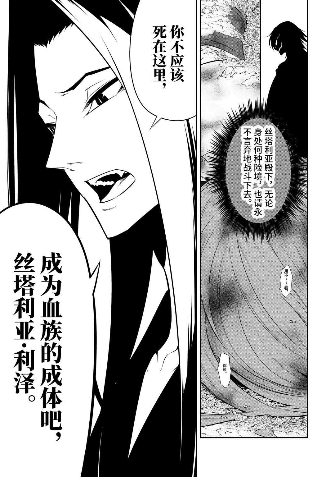 《狩龙人拉格纳》漫画最新章节第36话 试看版免费下拉式在线观看章节第【38】张图片