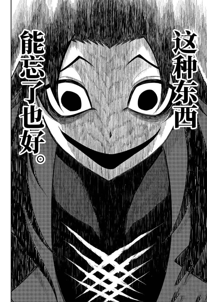 《狩龙人拉格纳》漫画最新章节第59话 试看版免费下拉式在线观看章节第【6】张图片