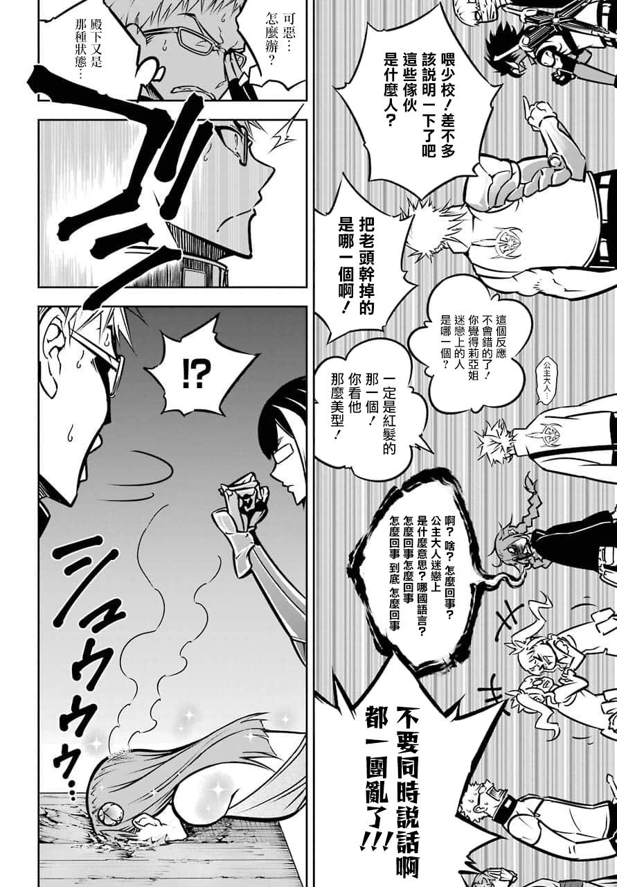 《狩龙人拉格纳》漫画最新章节第20话 脏东西与傲娇免费下拉式在线观看章节第【5】张图片