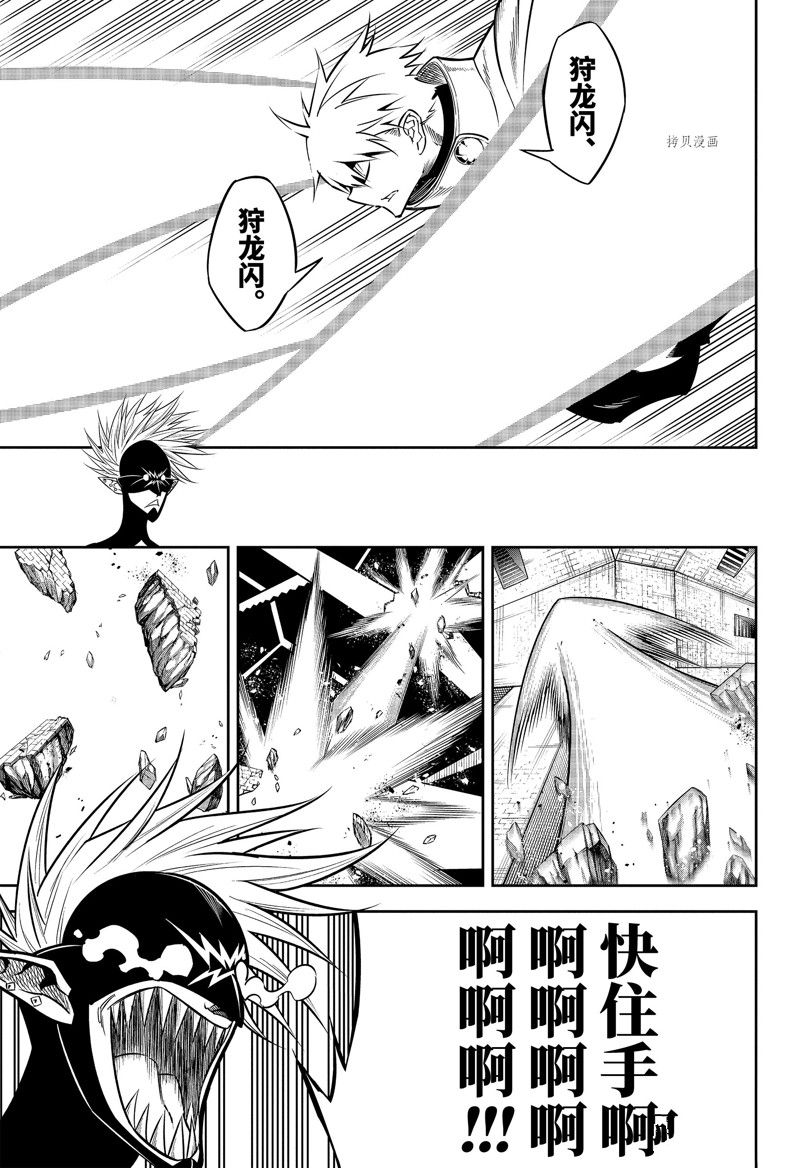 《狩龙人拉格纳》漫画最新章节第61话 试看版免费下拉式在线观看章节第【11】张图片