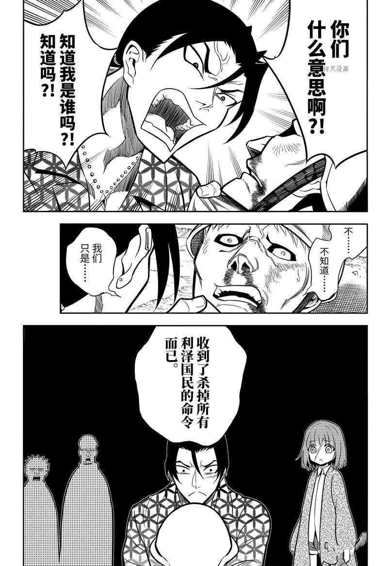 《狩龙人拉格纳》漫画最新章节第57话 试看版免费下拉式在线观看章节第【12】张图片