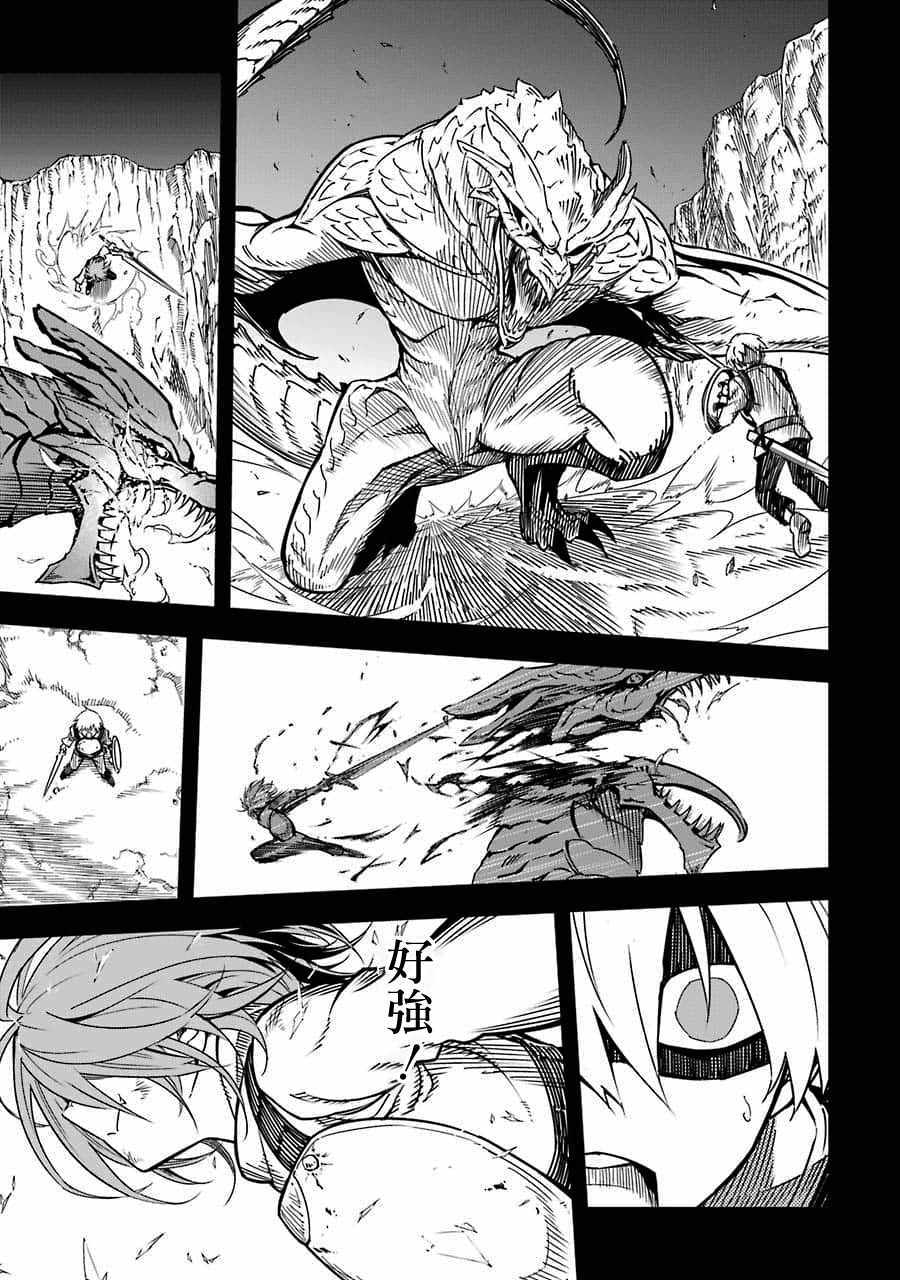 《狩龙人拉格纳》漫画最新章节第1话免费下拉式在线观看章节第【46】张图片