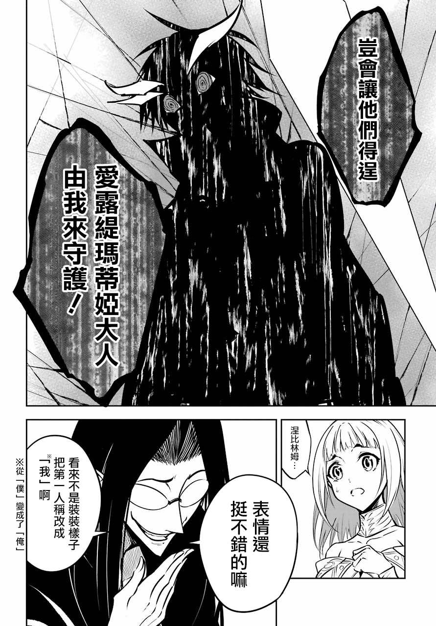 《狩龙人拉格纳》漫画最新章节第22话 血族会议免费下拉式在线观看章节第【11】张图片