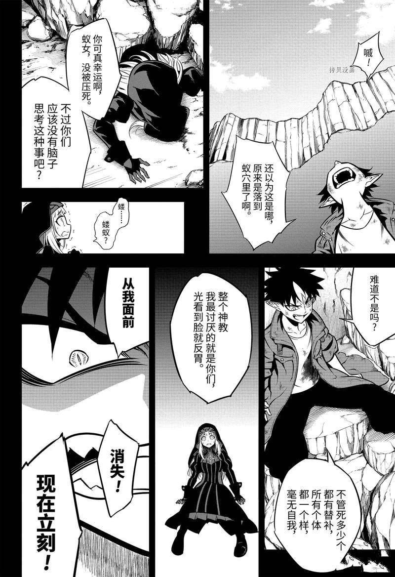 《狩龙人拉格纳》漫画最新章节第54话 试看版免费下拉式在线观看章节第【10】张图片