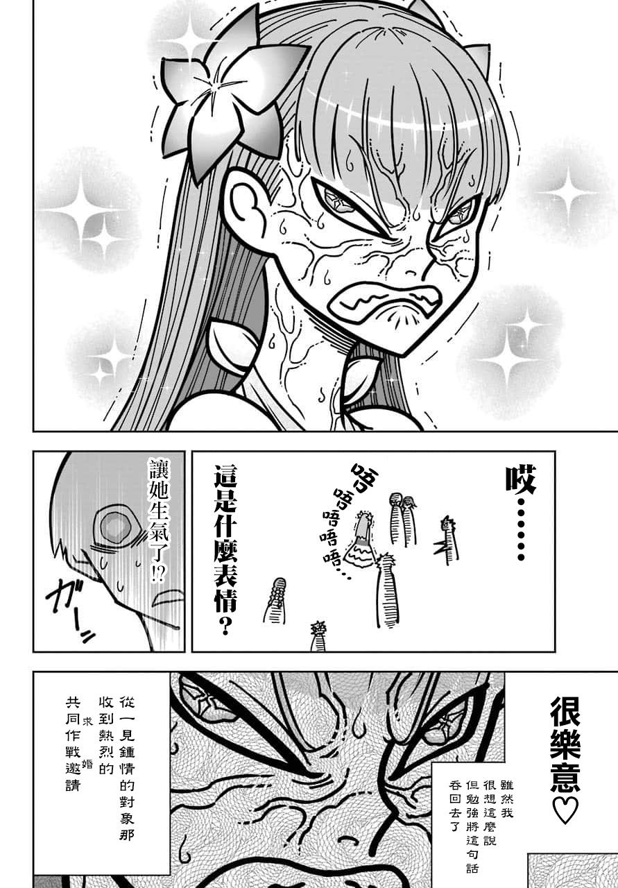 《狩龙人拉格纳》漫画最新章节第20话 脏东西与傲娇免费下拉式在线观看章节第【27】张图片