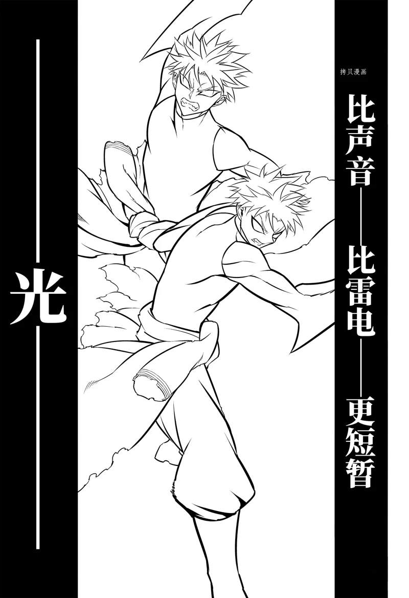 《狩龙人拉格纳》漫画最新章节第54话 试看版免费下拉式在线观看章节第【37】张图片