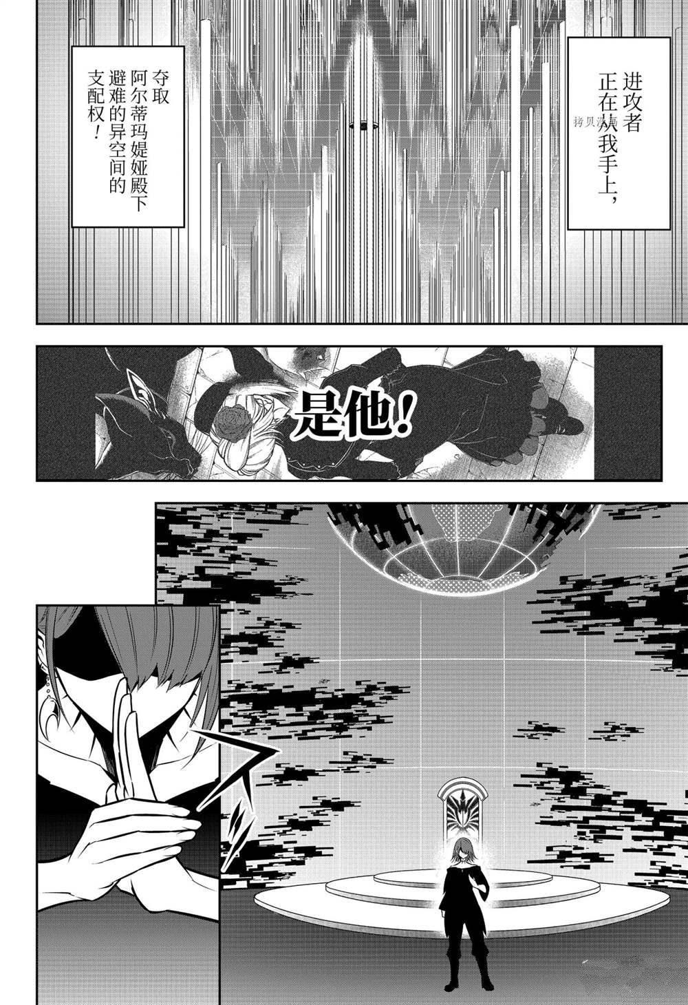 《狩龙人拉格纳》漫画最新章节第49话 试看版免费下拉式在线观看章节第【48】张图片