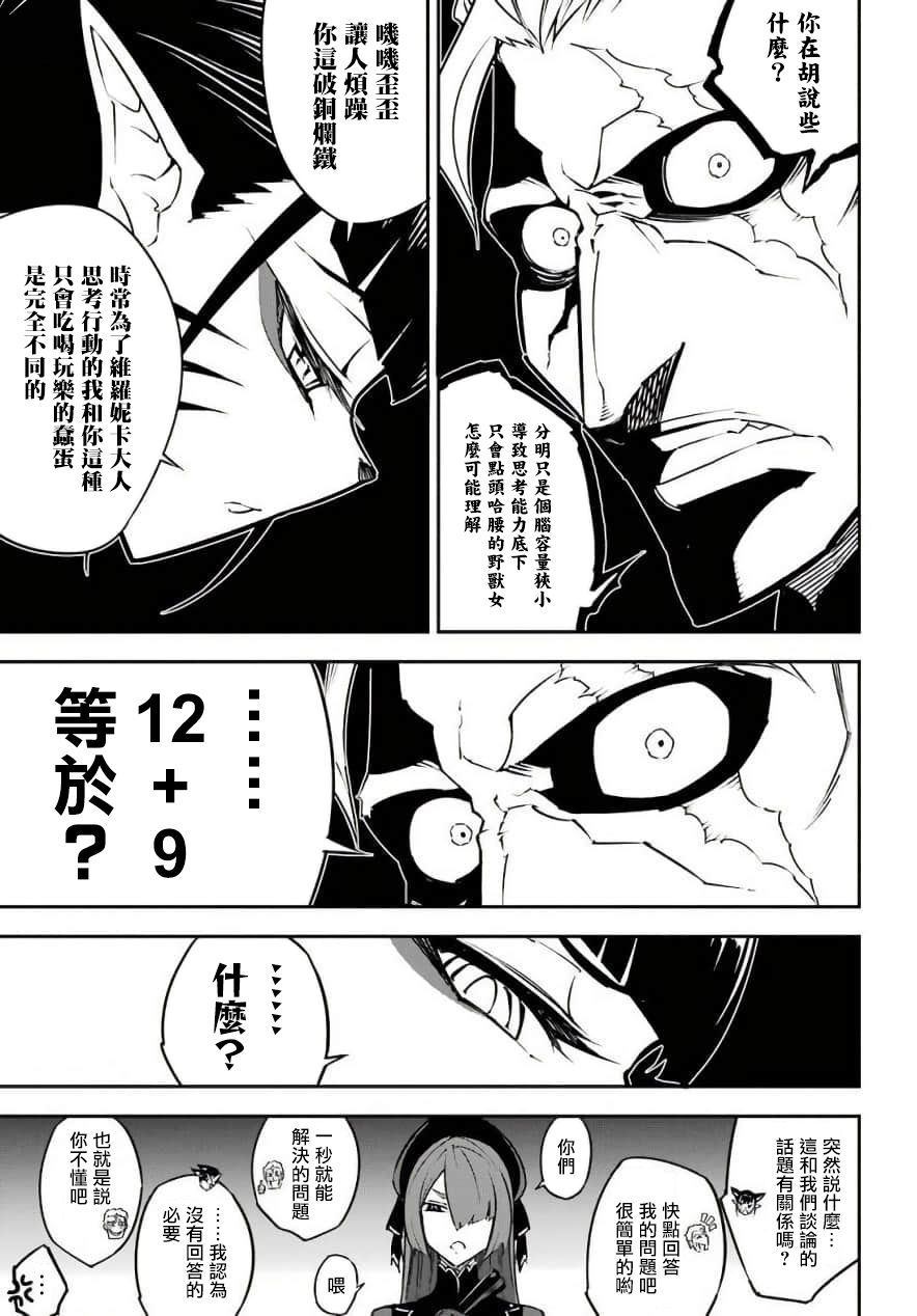 《狩龙人拉格纳》漫画最新章节第11话 王都再会（2）免费下拉式在线观看章节第【7】张图片