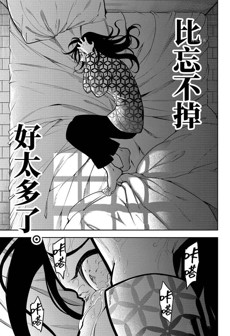 《狩龙人拉格纳》漫画最新章节第59话 试看版免费下拉式在线观看章节第【7】张图片