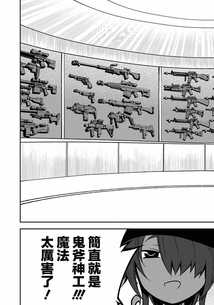 《狩龙人拉格纳》漫画最新章节第5话免费下拉式在线观看章节第【7】张图片