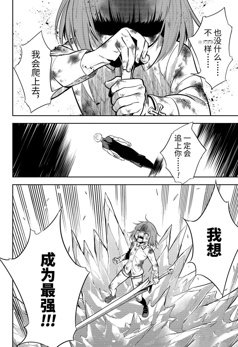 《狩龙人拉格纳》漫画最新章节第58话 试看版免费下拉式在线观看章节第【32】张图片