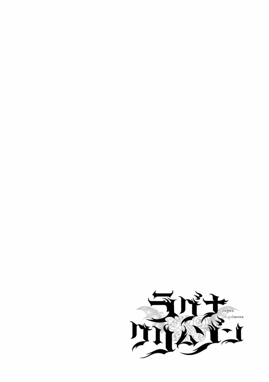 《狩龙人拉格纳》漫画最新章节第4话免费下拉式在线观看章节第【7】张图片