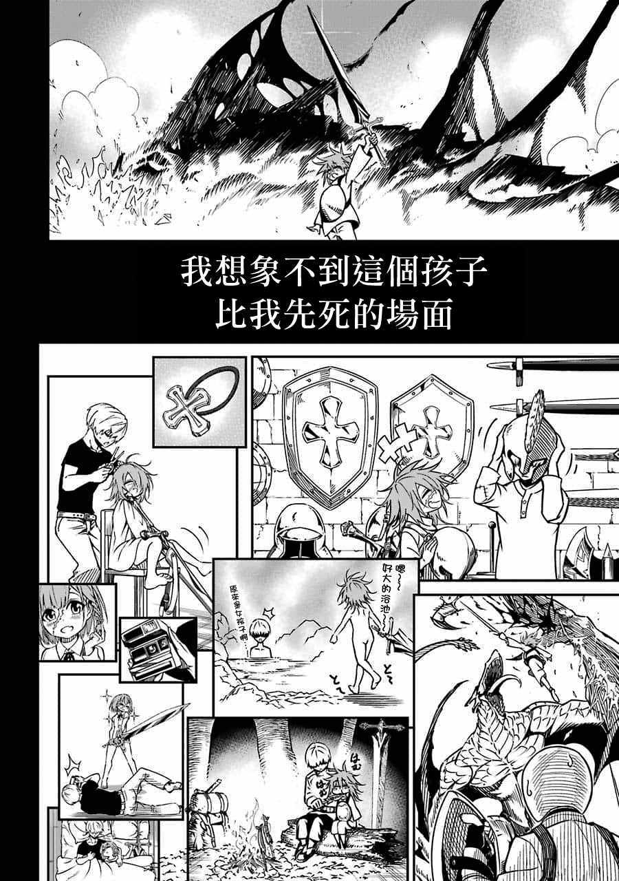 《狩龙人拉格纳》漫画最新章节第1话免费下拉式在线观看章节第【47】张图片