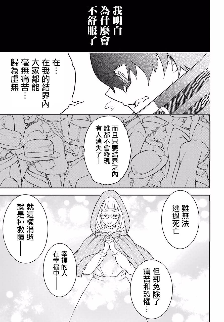 《狩龙人拉格纳》漫画最新章节第12话免费下拉式在线观看章节第【35】张图片