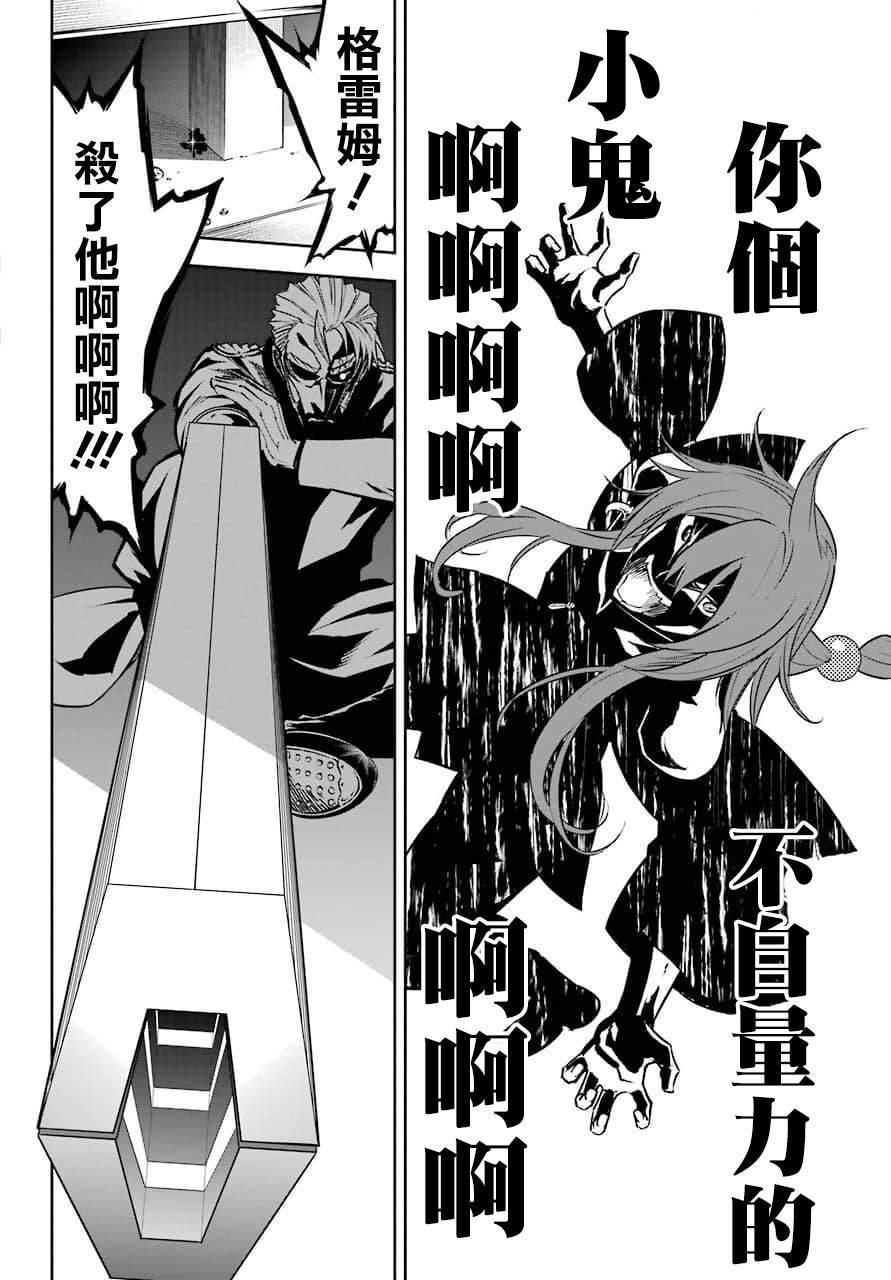 《狩龙人拉格纳》漫画最新章节第16话 痛击免费下拉式在线观看章节第【47】张图片