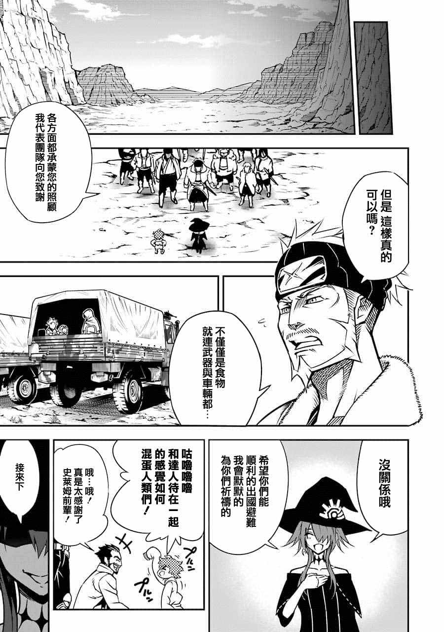 《狩龙人拉格纳》漫画最新章节第7话免费下拉式在线观看章节第【17】张图片