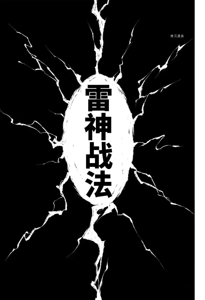 《狩龙人拉格纳》漫画最新章节第53话 试看版免费下拉式在线观看章节第【13】张图片